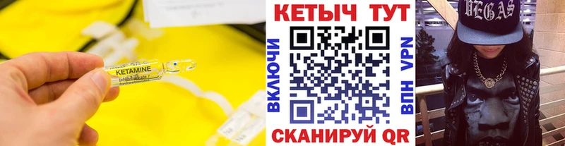 КЕТАМИН ketamine  как найти закладки  Сенгилей 